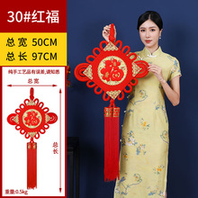 中国结福字板结春节新年货挂件绒布挂饰客厅装饰批发新款喜庆用品