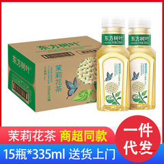 農福泉東方葉ジャスミン茶 335 ミリリットル * 15 ボトル無糖茶飲料全箱ドロップシッピング