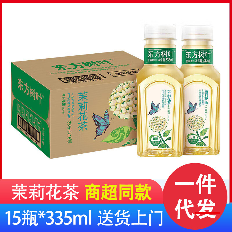 農福泉東方葉ジャスミン茶 335 ミリリットル * 15 ボトル無糖茶飲料全箱ドロップシッピング|undefined