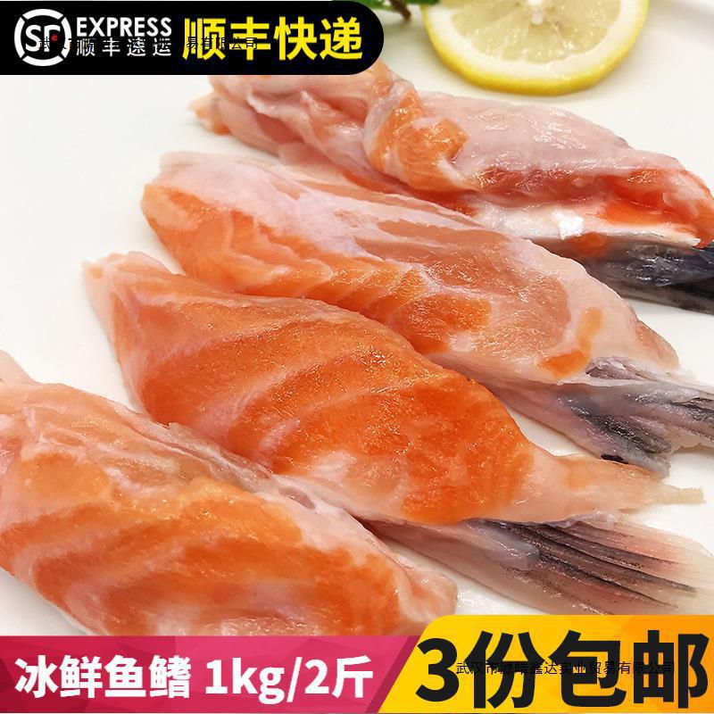 Chilled Fresh Salmon Fin Scraps Atlantic Salmon Fins 1kg/1 Pack Catering Barbecue Ingredients