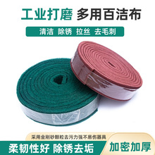 加硬工业百洁布卷洗碗金刚砂拉丝布不锈钢专用魔力擦锅厨房清洁卷