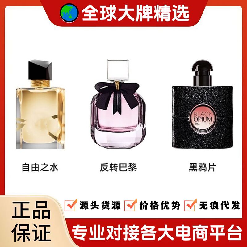 Big Brand Perfume Libre 90ml, Black Opium, Reversal of Paris Eau De Parfum for Women, Long-Lasting Fragrance 90ml