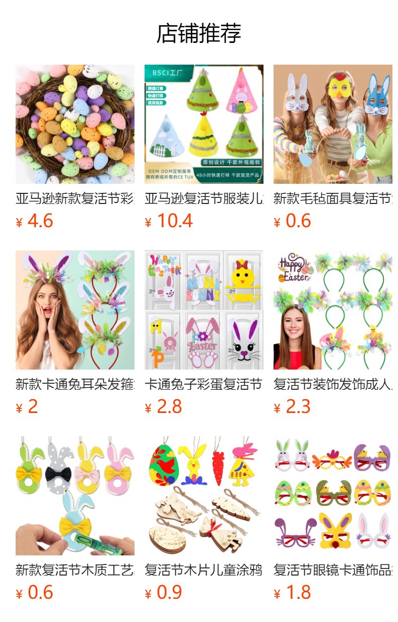 预览状态下无法点击,发布后,可点击跳转到对应的商品页面