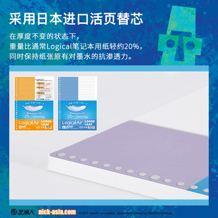 [Sponge Baby Limited] nakabayashi Zhonglin libro de hojas sueltas con papel de hojas sueltas engrosado B5 extraíble