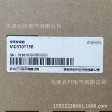 MD310T7.5B变频器MD310T7.5B低压变频器汇川变频器