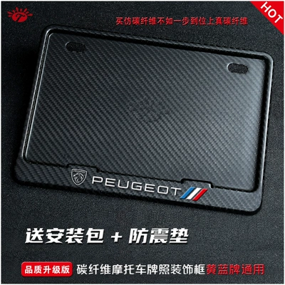 Nömrə qabı: License Plate Frame Scooter Tail Plate - new-peugeot-real-carbon-sports-edition-2-shock-pads-installation-kit