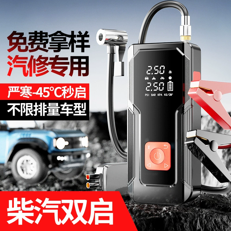 Автомобильный аварийный запуск питания надувной насос все в одном 12 В автомобильный аккумулятор