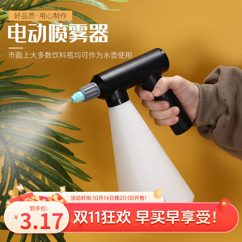 Electric Fine Spray Gun, Agricultural Spray Bottle, Multi-Functional Water Gun, Watering Can for Gardening, Wholesale with Free Shipping Electric Fine Spray Gun, Agricultural Spray Bottle, Multi-Functional Water Gun, Watering Can for Gardening, Wholesale with Free Shipping