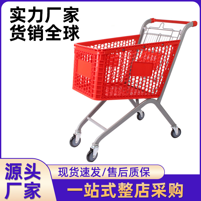 便利店卖场连锁超市多彩色塑料购物车购物篮电梯轮 半塑料手推车