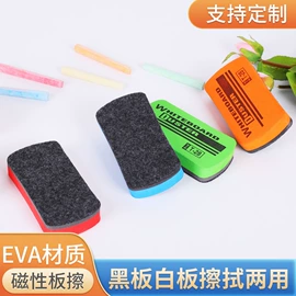 板擦;黑板;笔筒