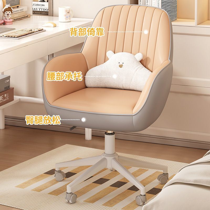 Computer Chair, Comfortable and Sedentary, Home Office Seat, Dormitory College Student Study Desk Stool, Liftable Leisure Chair