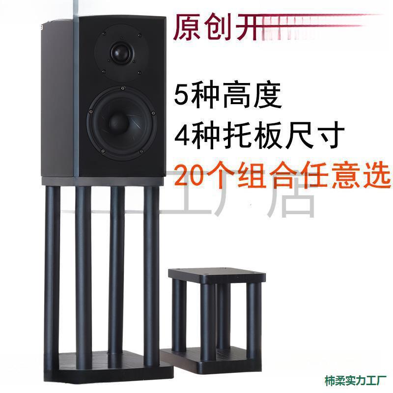 Speaker stand, desktop speaker base, speaker stand, footrest, shock-absorbing stand, floor stand, audio equipment