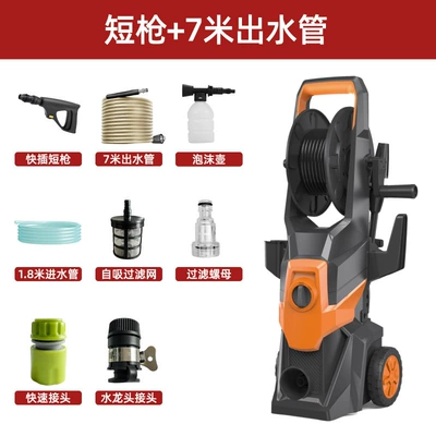 Vertical Ultra High Pressure Car Washing Machine Household 220V Cleaning Machine Portable Water Gun Self-priming Car Washing Pump (Car washing machine) - short-gun-7m-outlet-pipe