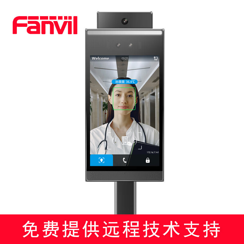 FanvilA17L-T1人脸识别门禁机 刷卡门禁一体机免布线企业面部识别
