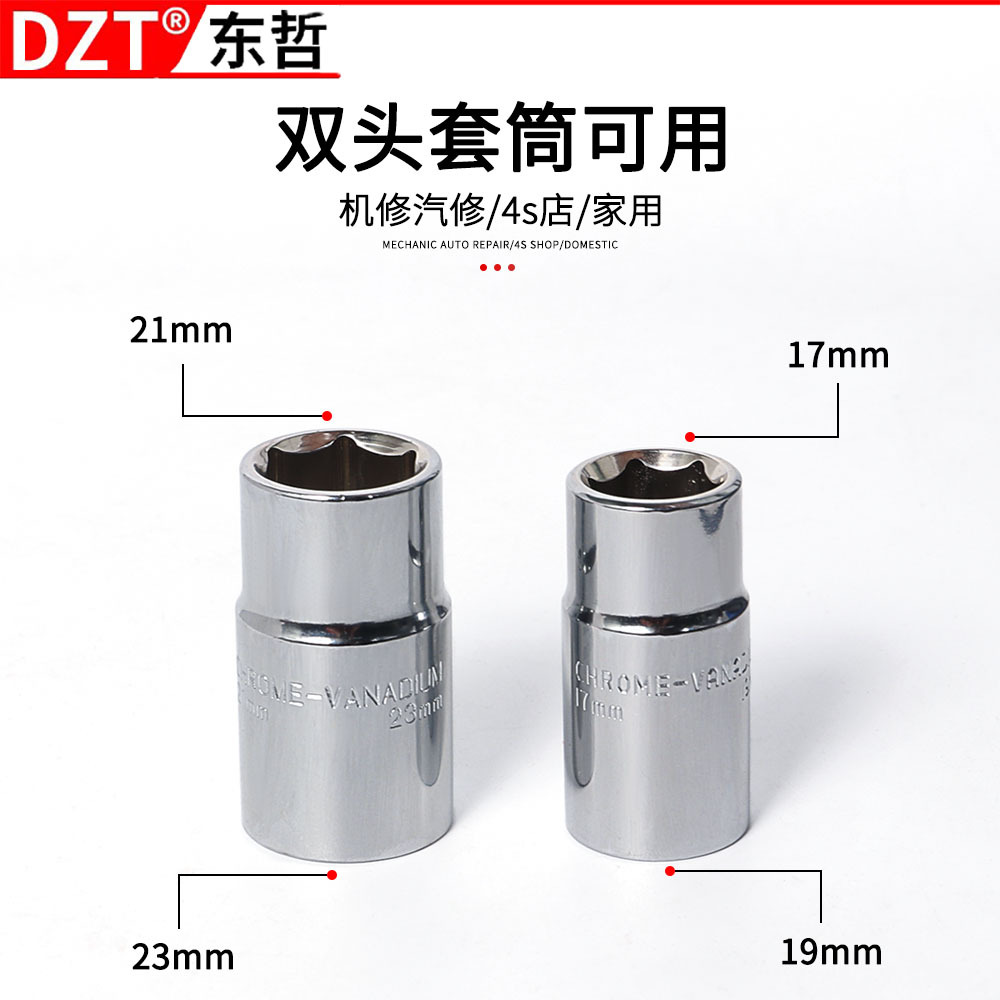 热销镜面双头套筒可换尺寸套筒汽修轮胎维修工具专用套装套筒