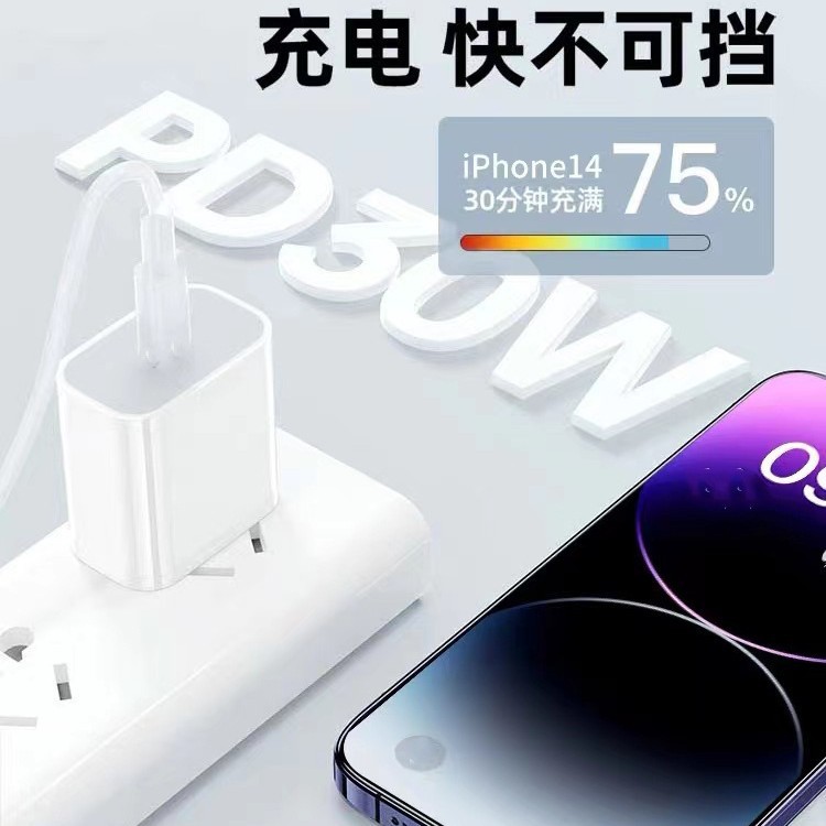 Aplicable Apple 16 cabezal de cargador 30WPD cabezal de carga rápida iPhone14pro max/12/11x/ipad set