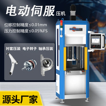 天誉定制TY103电动伺服压力机数控高精度四柱液压机10吨全自动