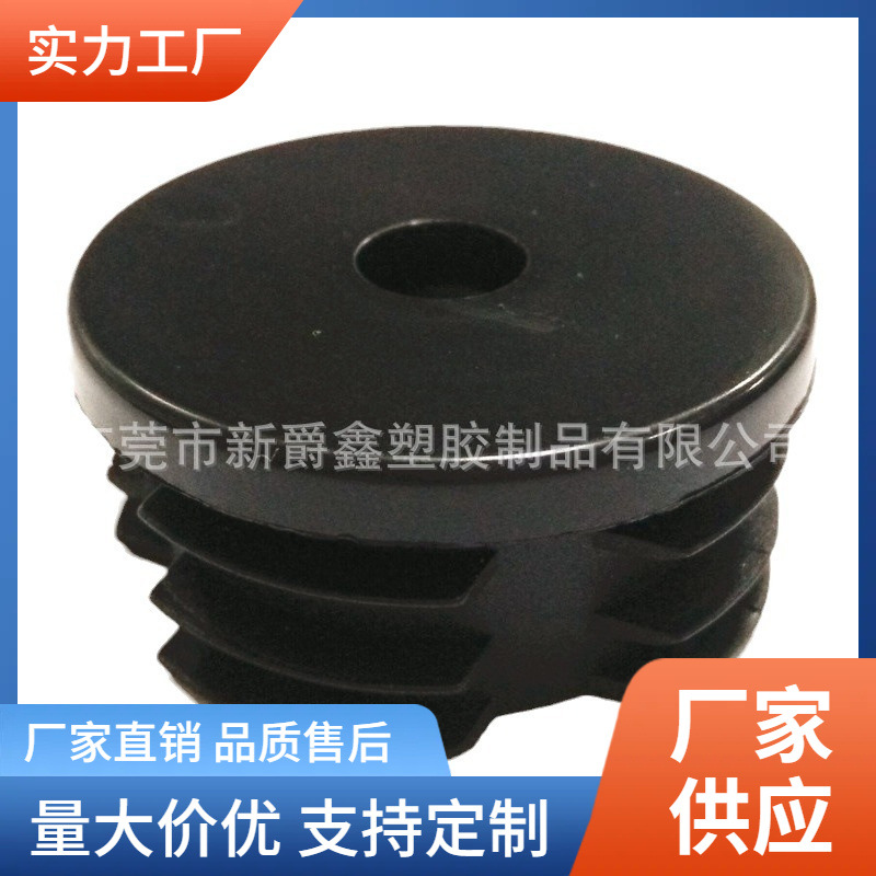 38mm圆形有孔PP塑料管塞 塑胶脚塞 钢管堵头厂家
