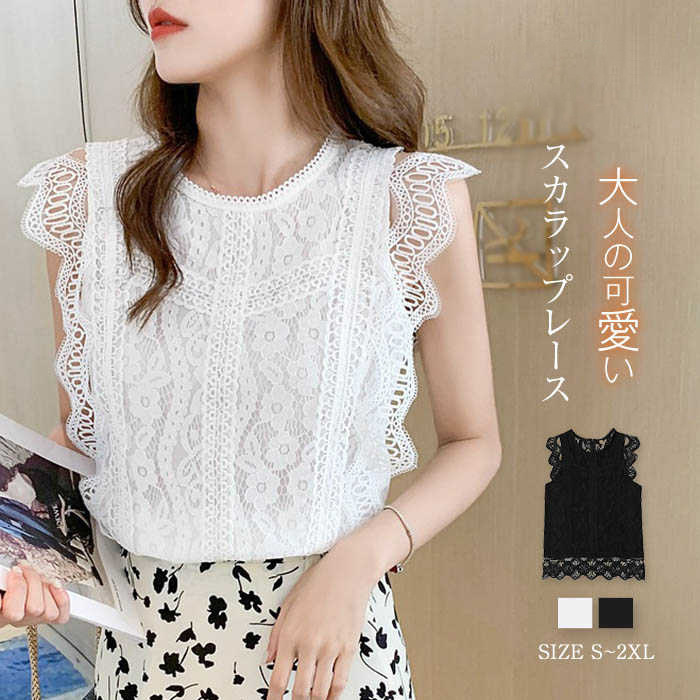 European Station Black Lace Shirt Women's Top Summer Japanese and Korean New Fashion Wave Edge Sleeveless Hollow Western Style Small Shirt