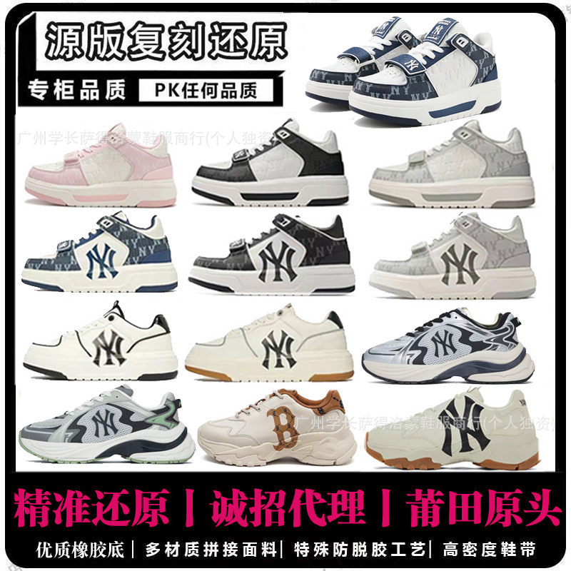 Putian Shoes Pure Original Mlb Women's Shoes with Velcro Thick Soles Height-Increasing Men's Versatile Sports Casual Shoes Ny Retro Senior Shoes Putian Shoes Pure Original Mlb Women's Shoes with Velcro Thick Soles Height-Increasing Men's Versatile Sports Casual Shoes Ny Retro Senior Shoes