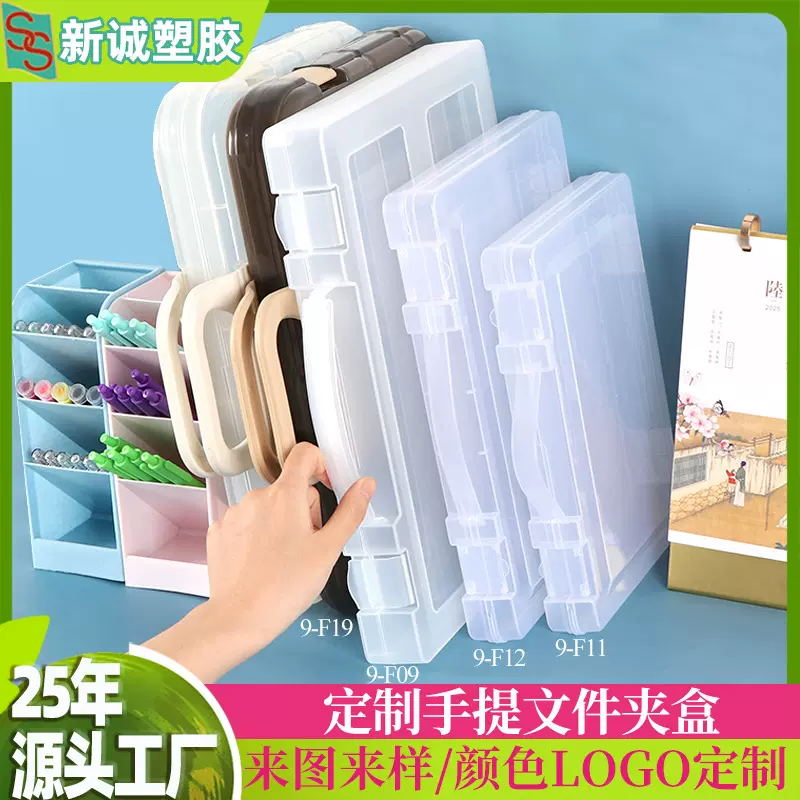 透明手提资料收纳文件盒 定制带抄写夹板塑料A4档案盒 便携试卷盒