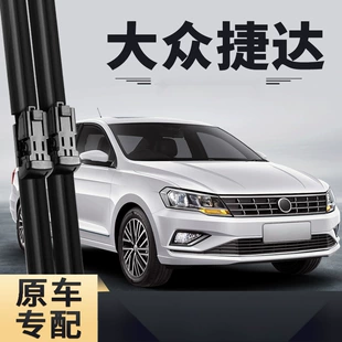 Щётки стеклоочистителя для FAW Jetta 2017–2019