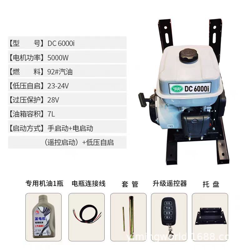 Truck 24V parking air conditioner gasoline generator silent DC frequency conversion self-starting self-extinguishing truck intelligent charger