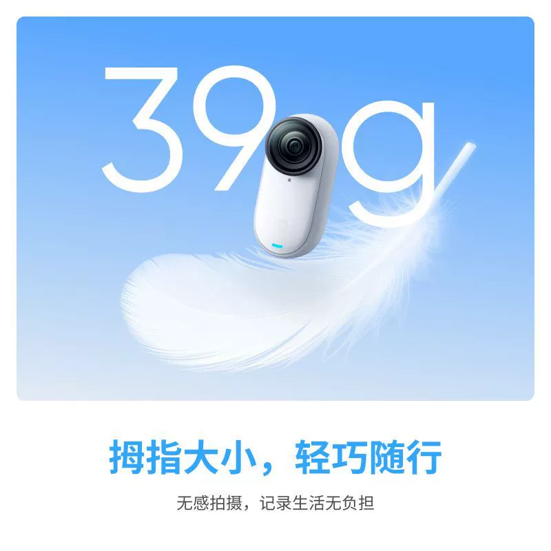 Shadow Stone Insta360 Go 3S 4K Thumb Camera Vlog Cycling Parent -Child Pet Movement Camera GO3S