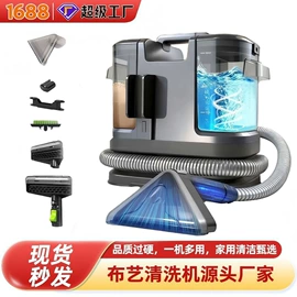 沙发/布艺/地毯清洗机;家用吸尘器;生活电器配件