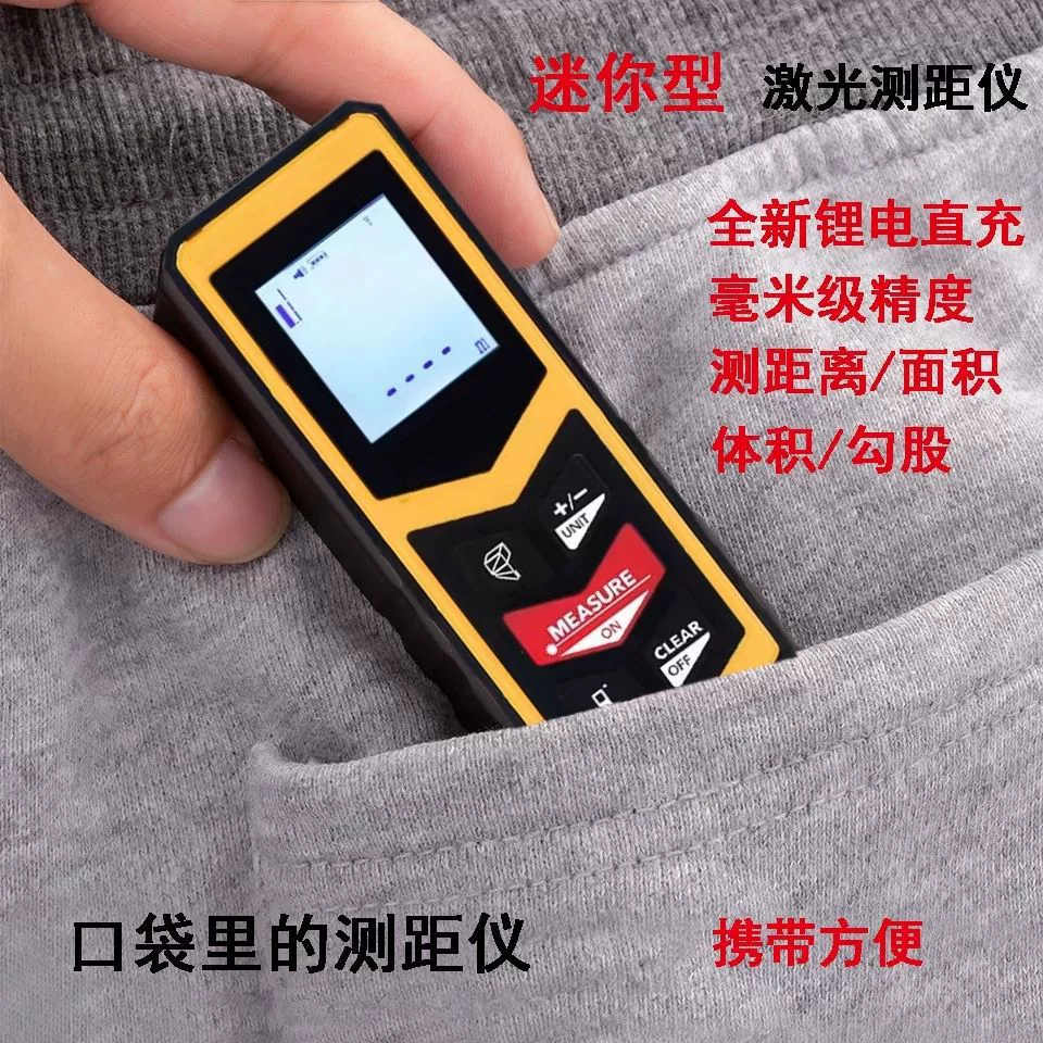 Лазерный дальномер миниатюрный мини компактный многофункциональный метр рулетка портативная высокоточная инфракрасная измерительная линейка прямых продаж