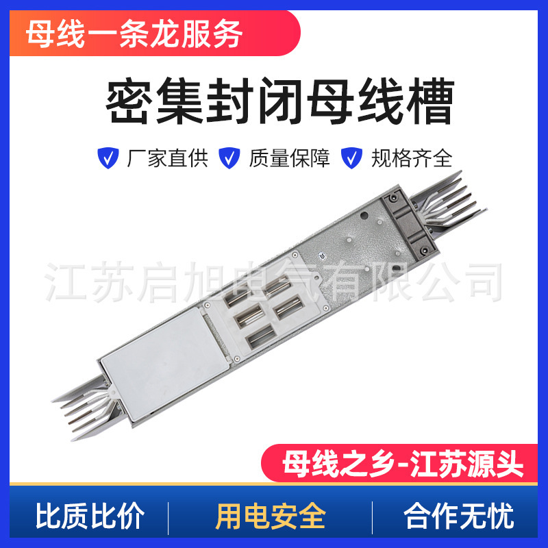 Dense Busbar Trunking Manufacturers Fire-Resistant Refractory Waterproof Cast Air Type Pipe Type Closed Type Dense Busbar Trunking