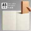 A5, крафт, без разметки