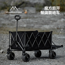 山之客拖斗聚拢露营车可折叠营地摆摊小推车户外魔方后开门手推车