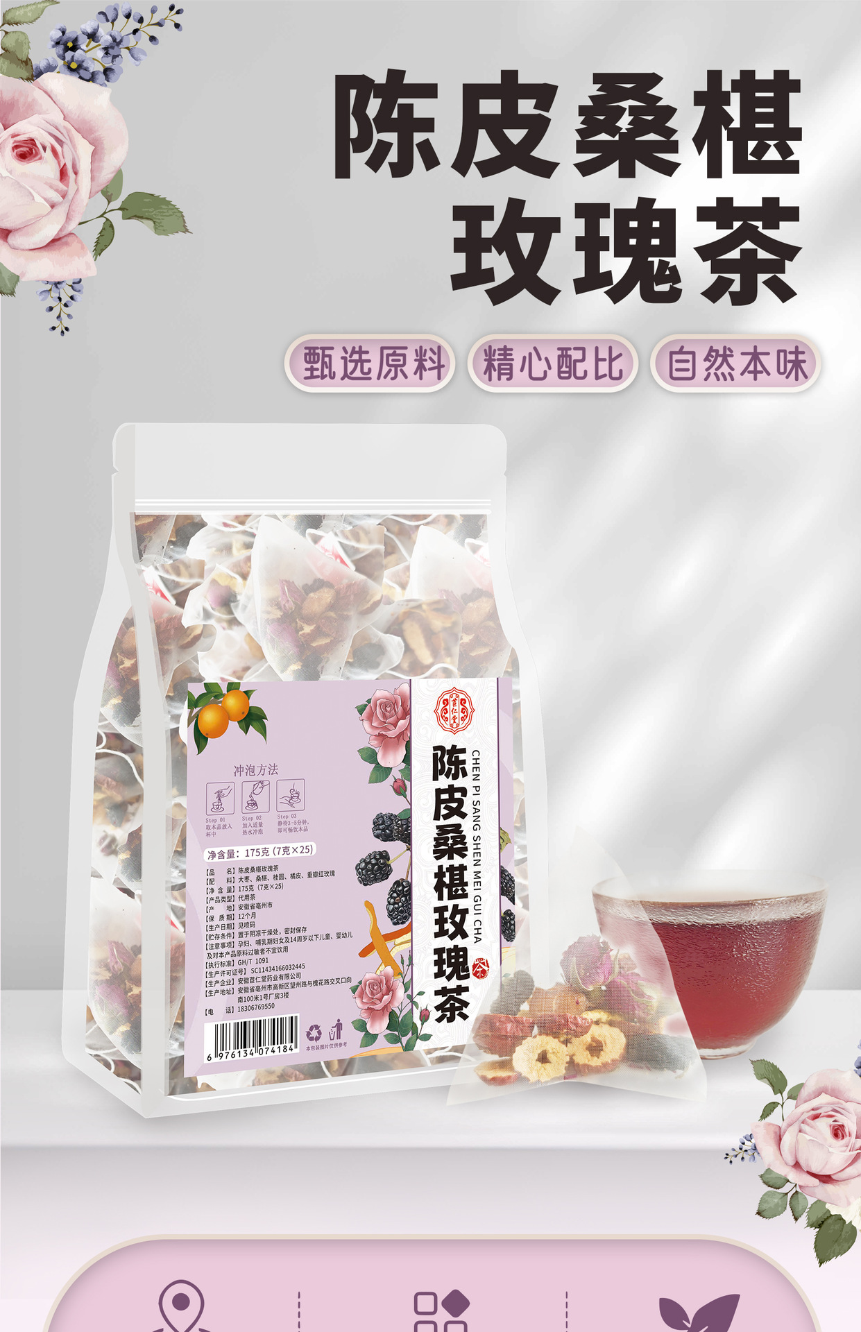 Chenpi Mulberry Rose Tea with Longan Tangerine Peel and Red Dates 175g Sugar Free Herbal Tea Bags for Autumn Winter Wellness overview