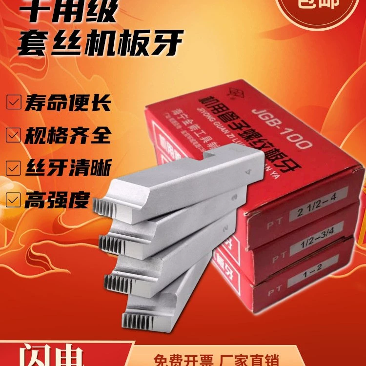 Электрическая резьбонарезная машина для сухого использования. Резьбонарезная головка для труб с дюймовой резьбой 1/2–4 дюйма для оцинкованных стальных труб и открывалки для резьбы железных водопроводных труб.