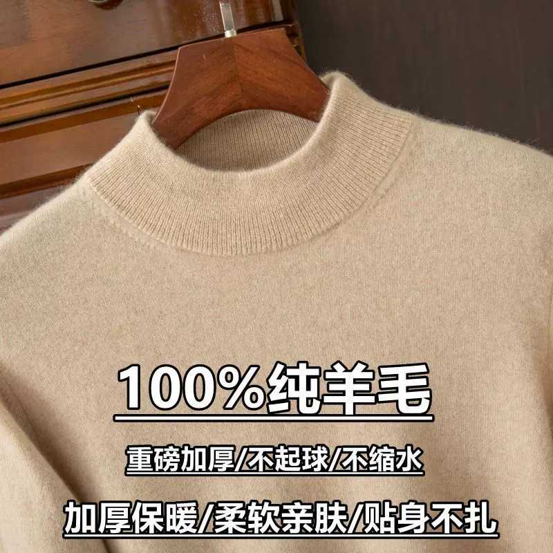 秋冬新款纯羊毛衫男加厚半高领套头毛衣大码男士羊绒衫内搭打底衫