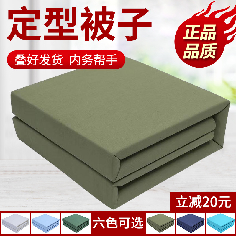 Interior Stereotype Quilt Shaped Tofu Block Quilt Sponge Stereotype Canvas Pacesetter Quilt Stacked by Military Training Quilt