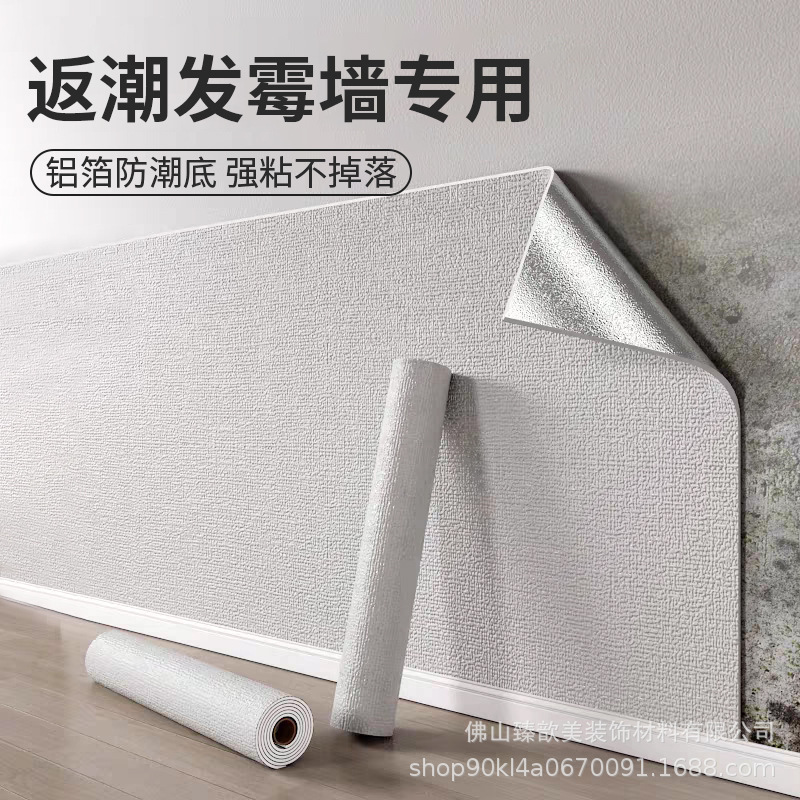 Moisture-proof wallpaper, waterproof, mold-resistant, wall stickers, thickened, non-shedding, self-adhesive, for renovation, washable