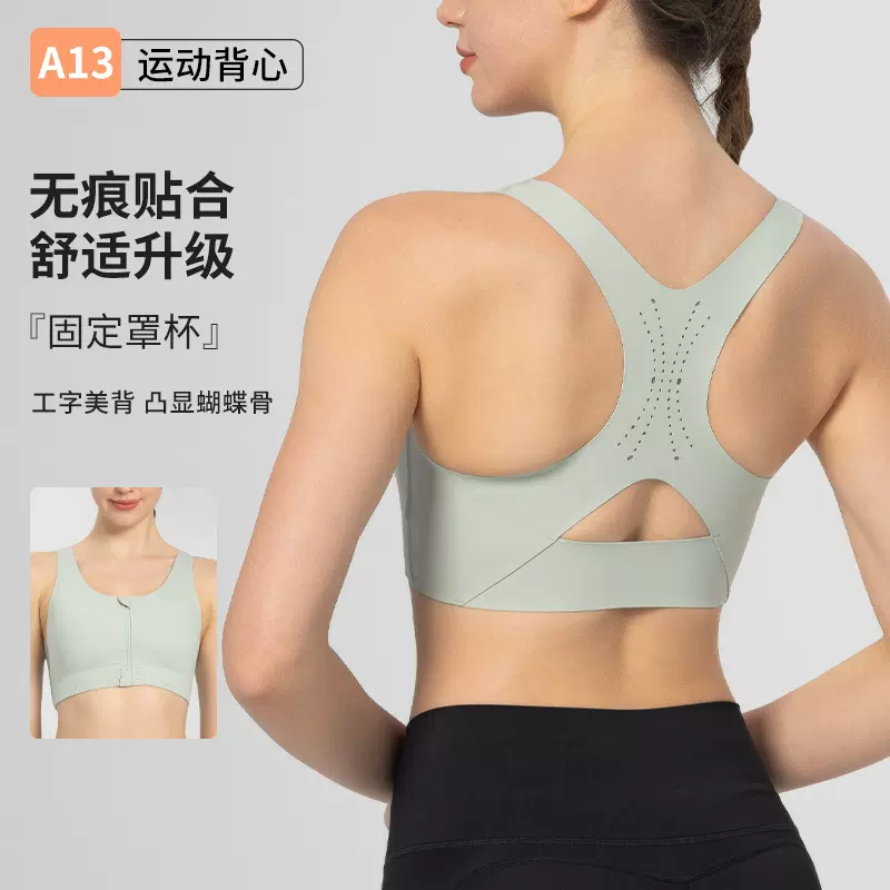 现货批发高强度美背无痕贴合运动内衣女跑步外穿健身瑜伽防震文胸