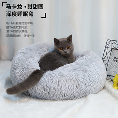猫の巣四季通用冬保温深さ睡眠巣保温ペットの巣犬ベッド猫用品は分解して洗うことができます。
