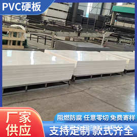 白色pvc硬塑料胶板厚板灰色塑料板材原料硬板可雕刻可打孔阻燃