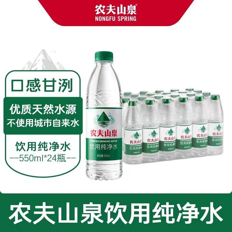 245整箱农夫山泉l瓶绿盖瓶天然水可非50m纯净水饮用矿泉水|undefined