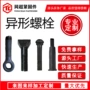 异型制作高强度冷镦螺丝