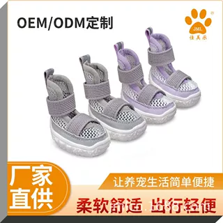 佳美乐JML狗狗鞋子宠物鞋夏季便捷弹力松紧绳狗狗凉鞋dog shoe