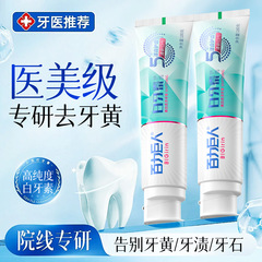 百力巨人BlGirin白牙素牙膏去黄去口臭 小苏打去烟渍薄荷美白牙膏