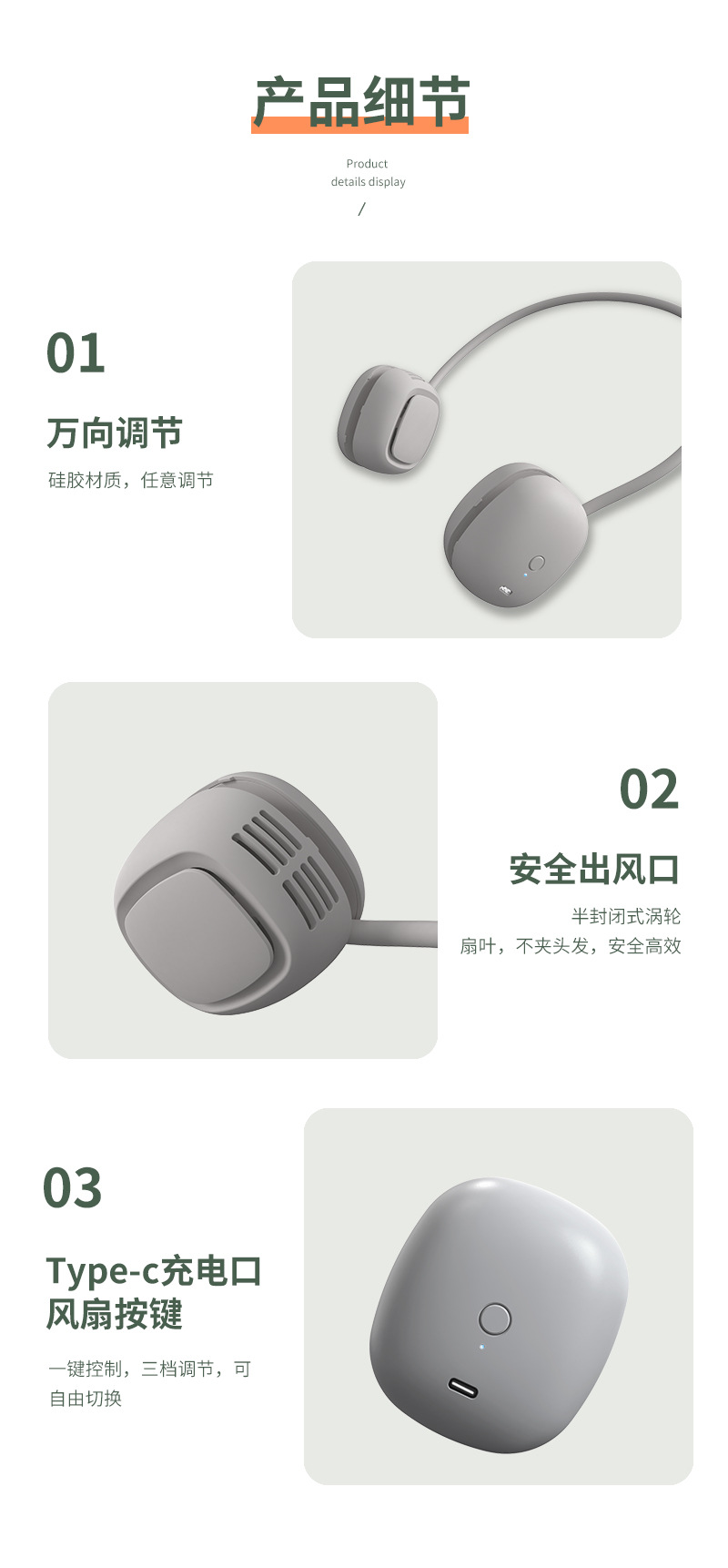 挂脖风扇详情页_06.jpg