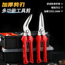 铁皮剪工业级剪刀剪龙骨剪电线强力电工线槽剪航空剪切断器铁网