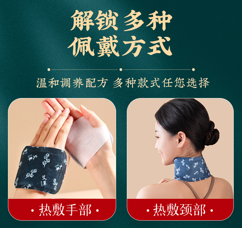 Moxa Wormwood Warm Patch Ai Cao Tie Herbal Heat Patch for Waist Abdomen Neck Knee and Foot Comfort preparation