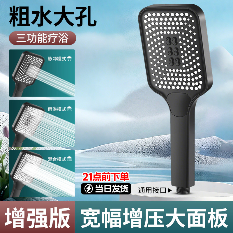 强劲增压花洒喷头浴室洗澡家用方形粗大出水孔手持喷雾莲蓬头套装|undefined