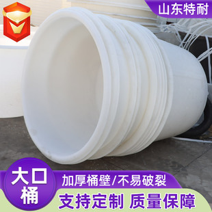 200 Liter Pickled Pepper Bucket Food Grade Plastic Bucket Beef Tendon Water Storage Bucket Open Large Capacity Wine Fermentation Bucket